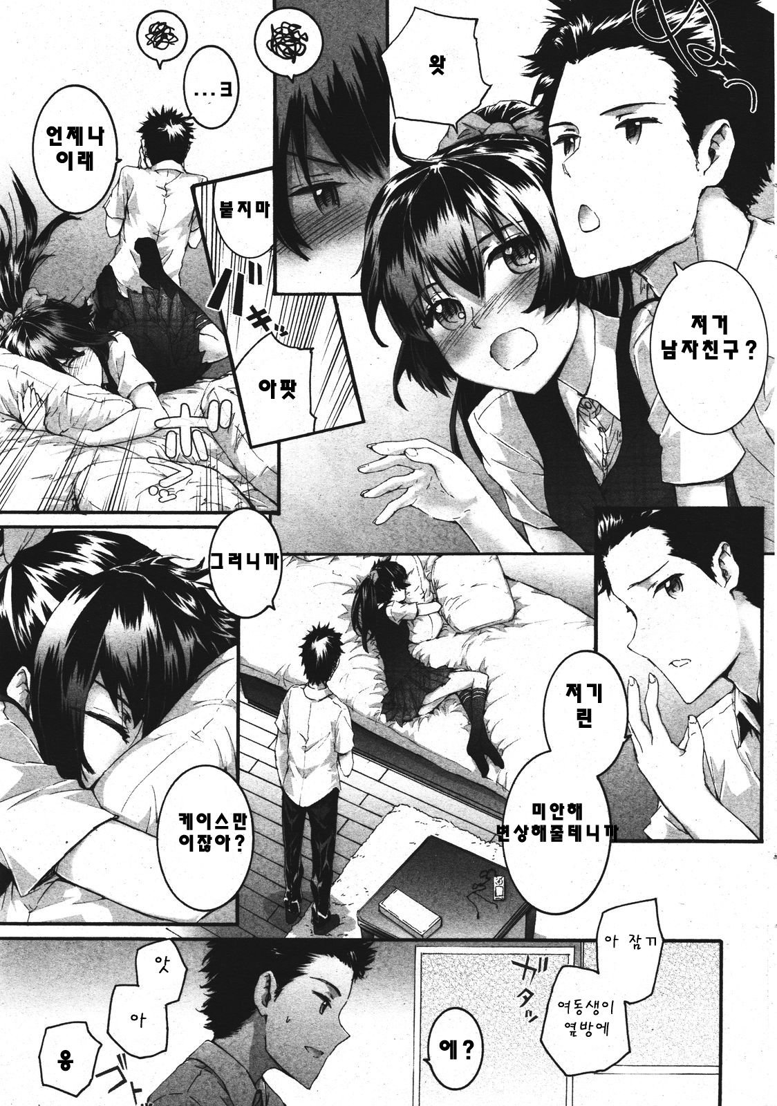 Doze page 3 full
