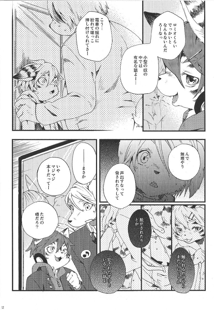 Train Train 1 page 11 full