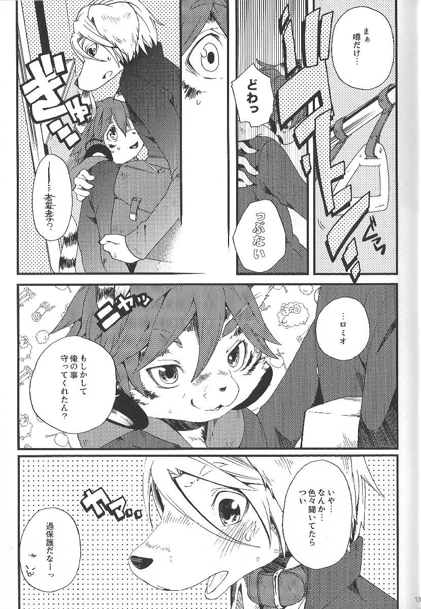 Train Train 1 page 12 full