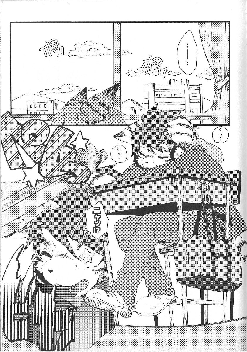 Train Train 1 page 4 full