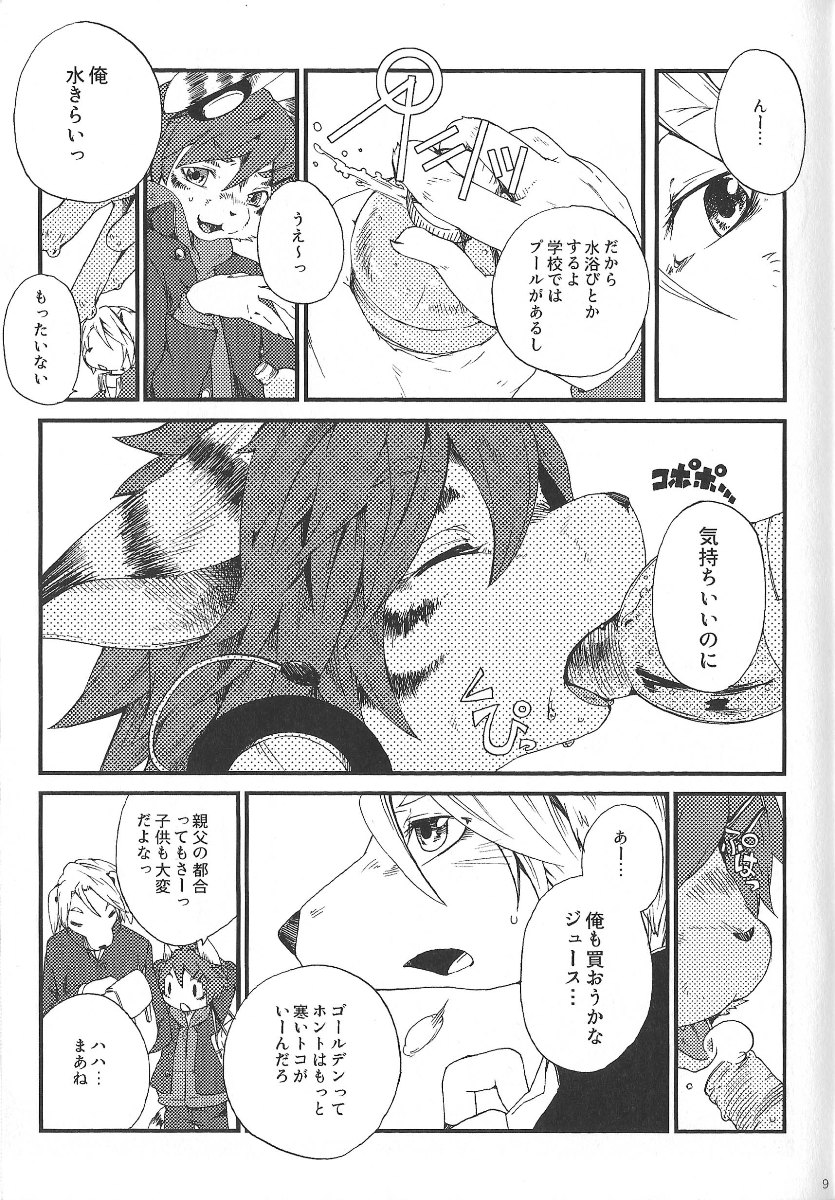 Train Train 1 page 8 full