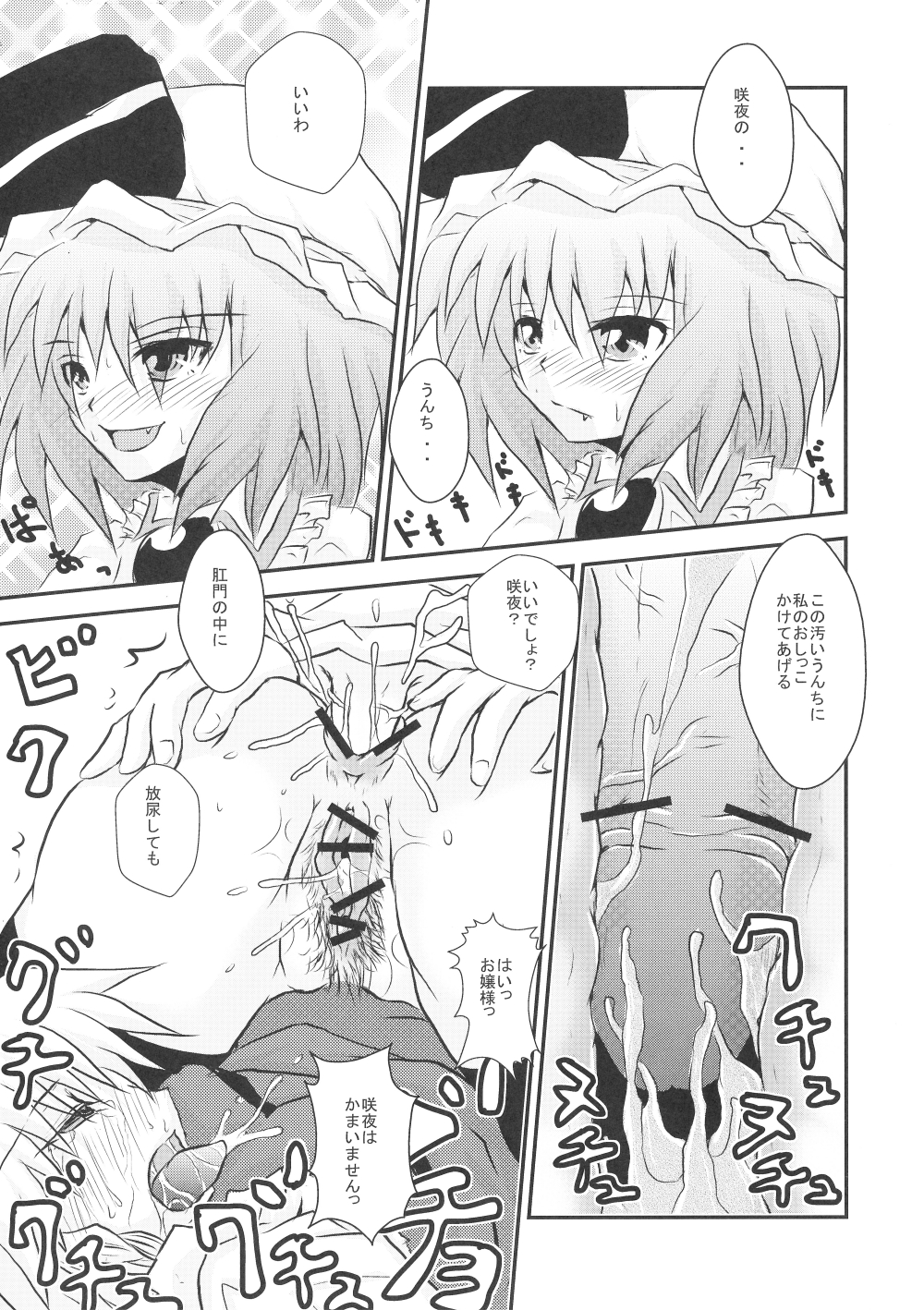 Futanari Ojousama to Haisetsu Maid-chou page 10 full