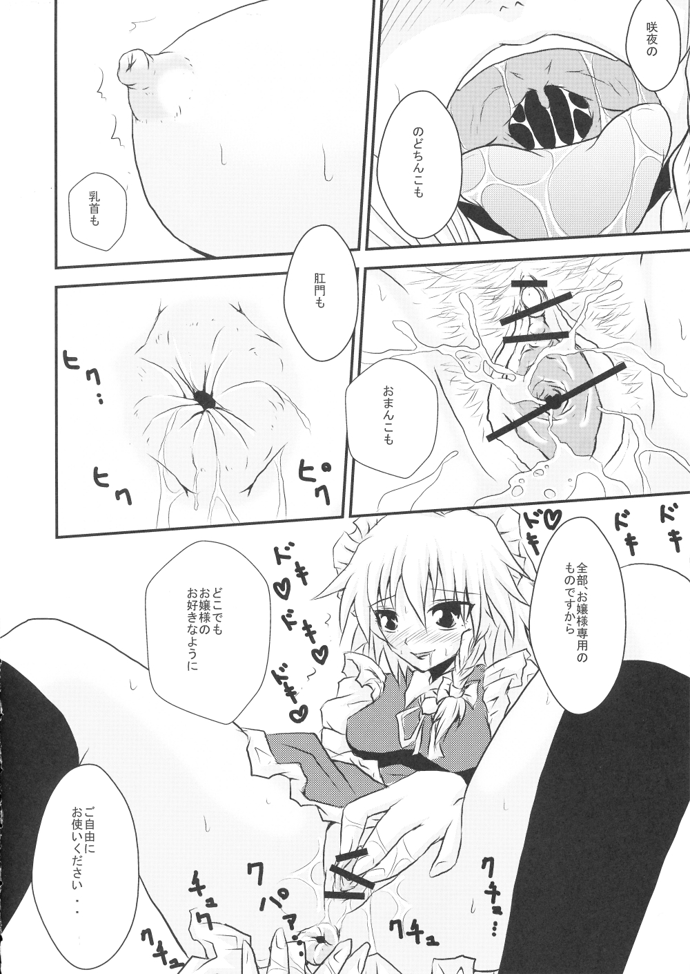 Futanari Ojousama to Haisetsu Maid-chou page 5 full