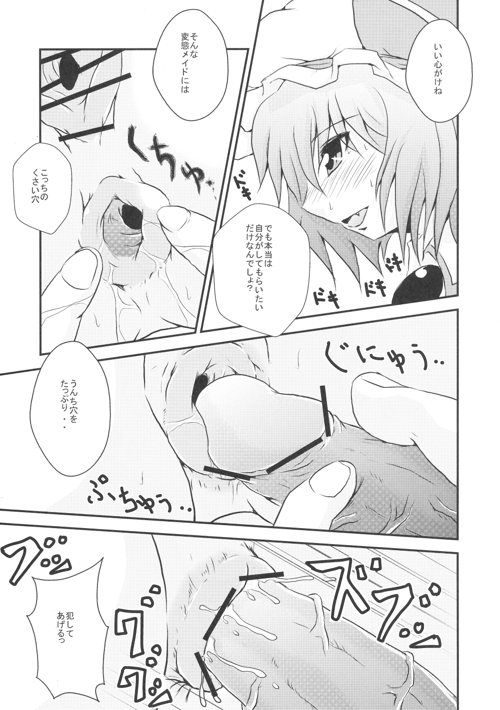 Futanari Ojousama to Haisetsu Maid-chou page 6 full