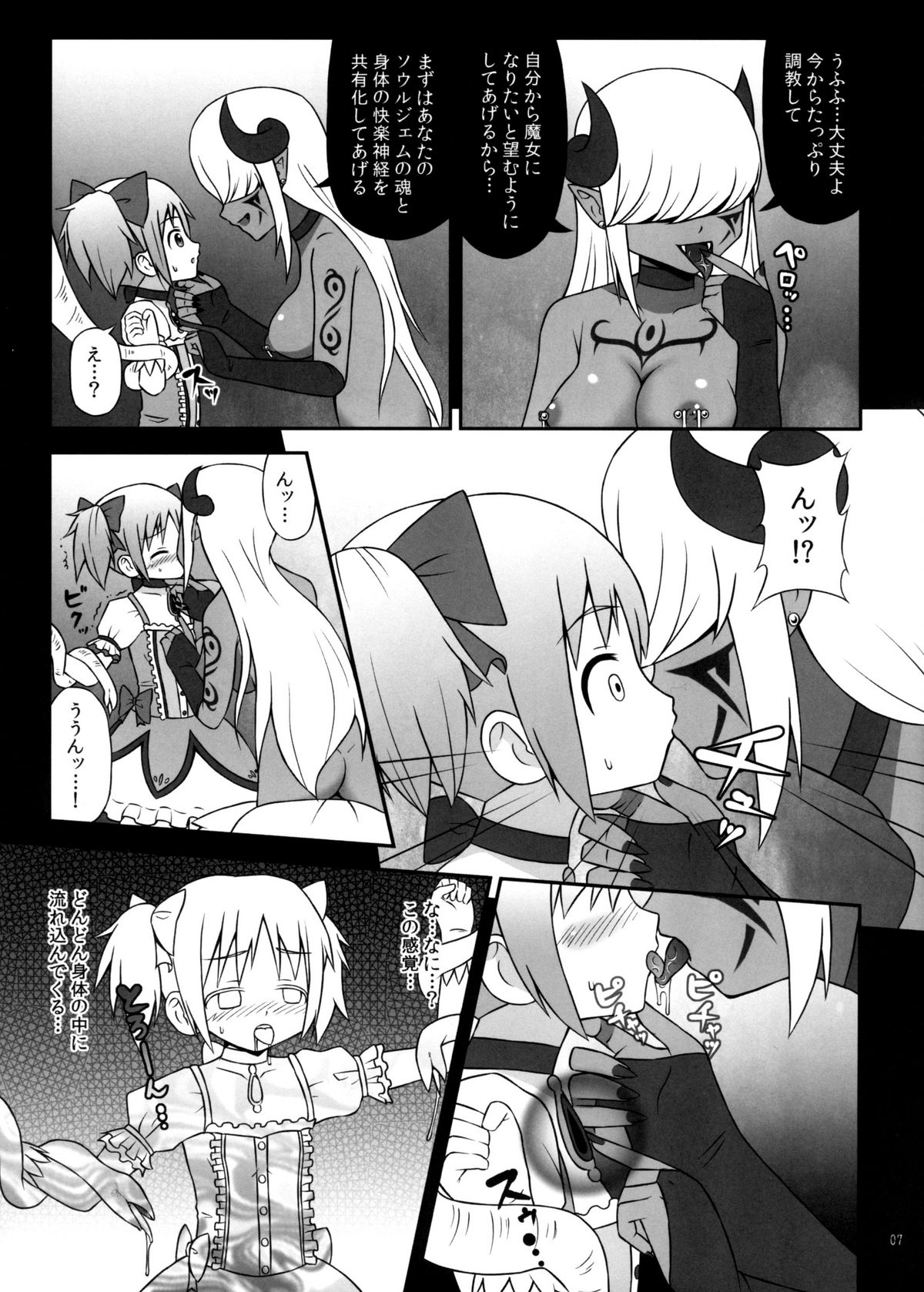 Majo ni Ochishi Mono page 6 full