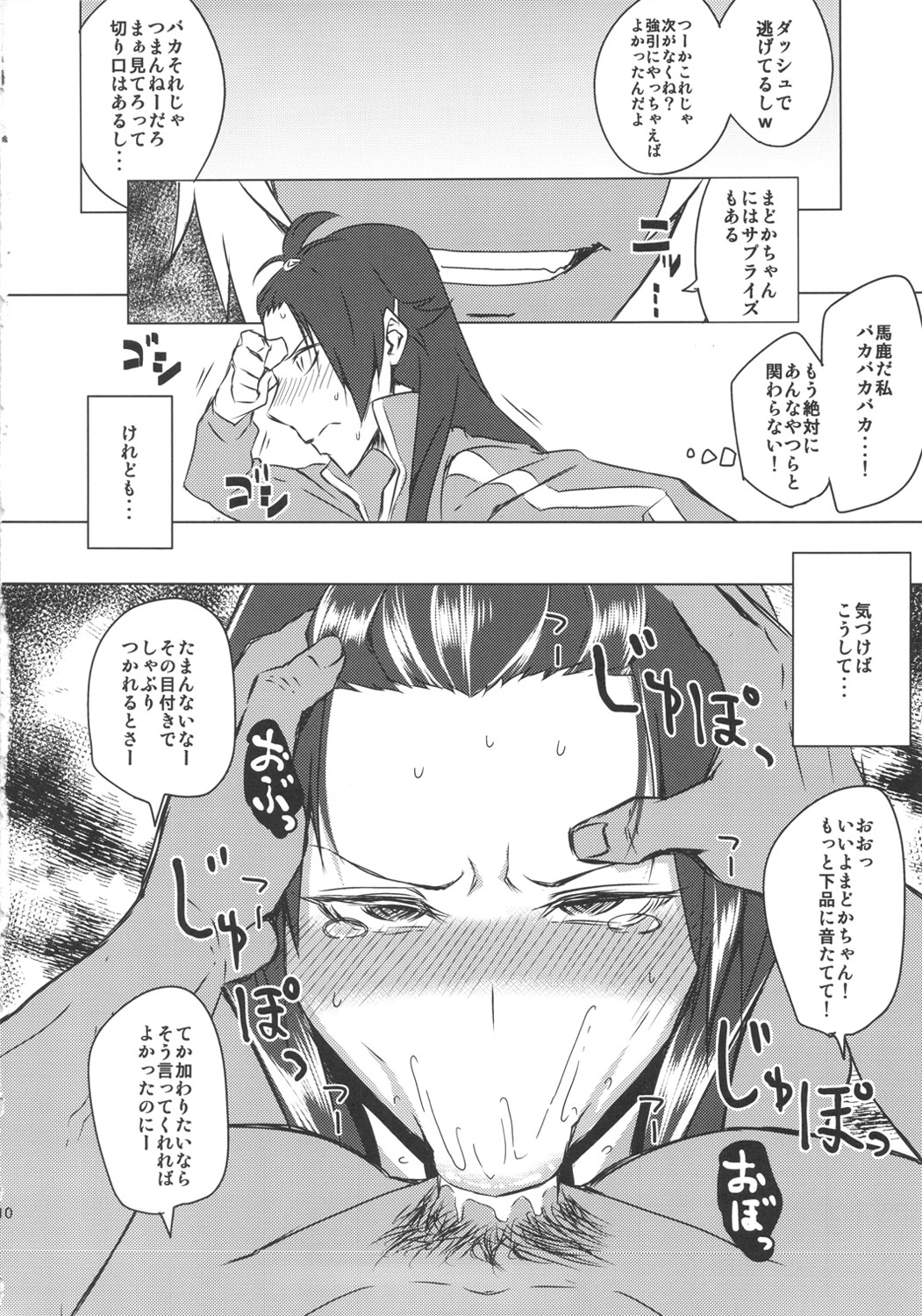 Rouraku, Jersey-bu page 11 full