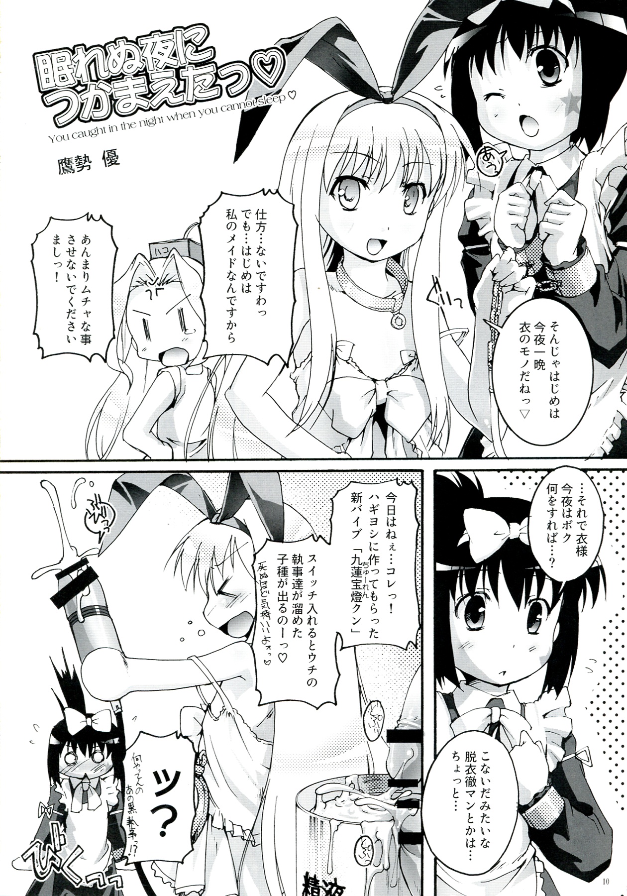 Kanzen Nenshou 17 Kantengecchi page 10 full