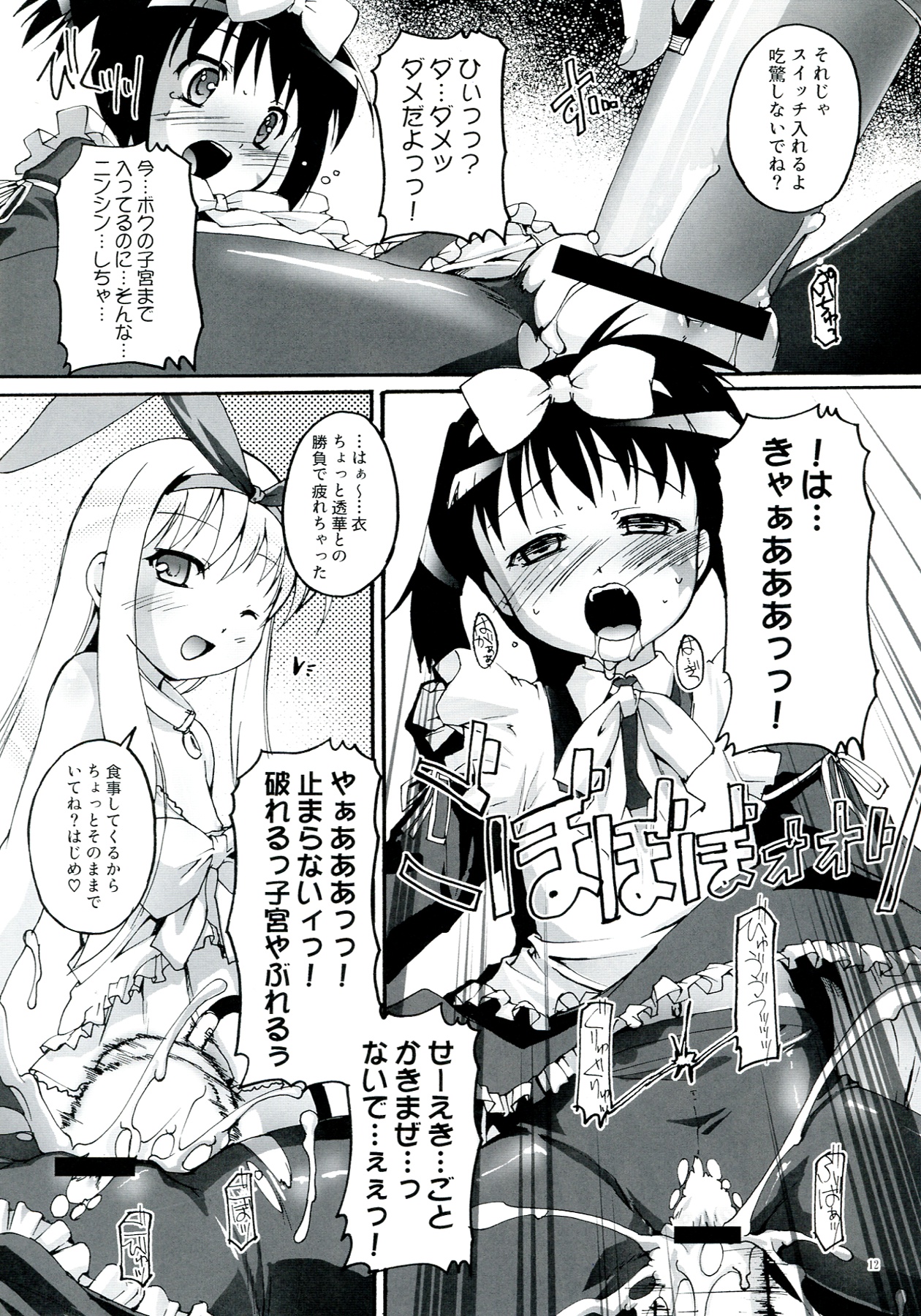 Kanzen Nenshou 17 Kantengecchi page 12 full