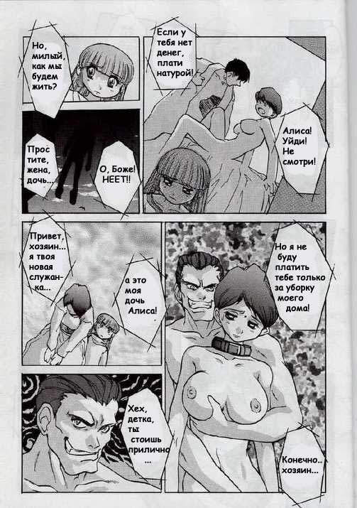 Alice in Sexland Ch.7 page 11 full