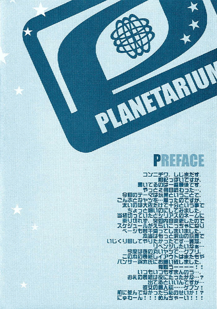 Planetarium page 4 full