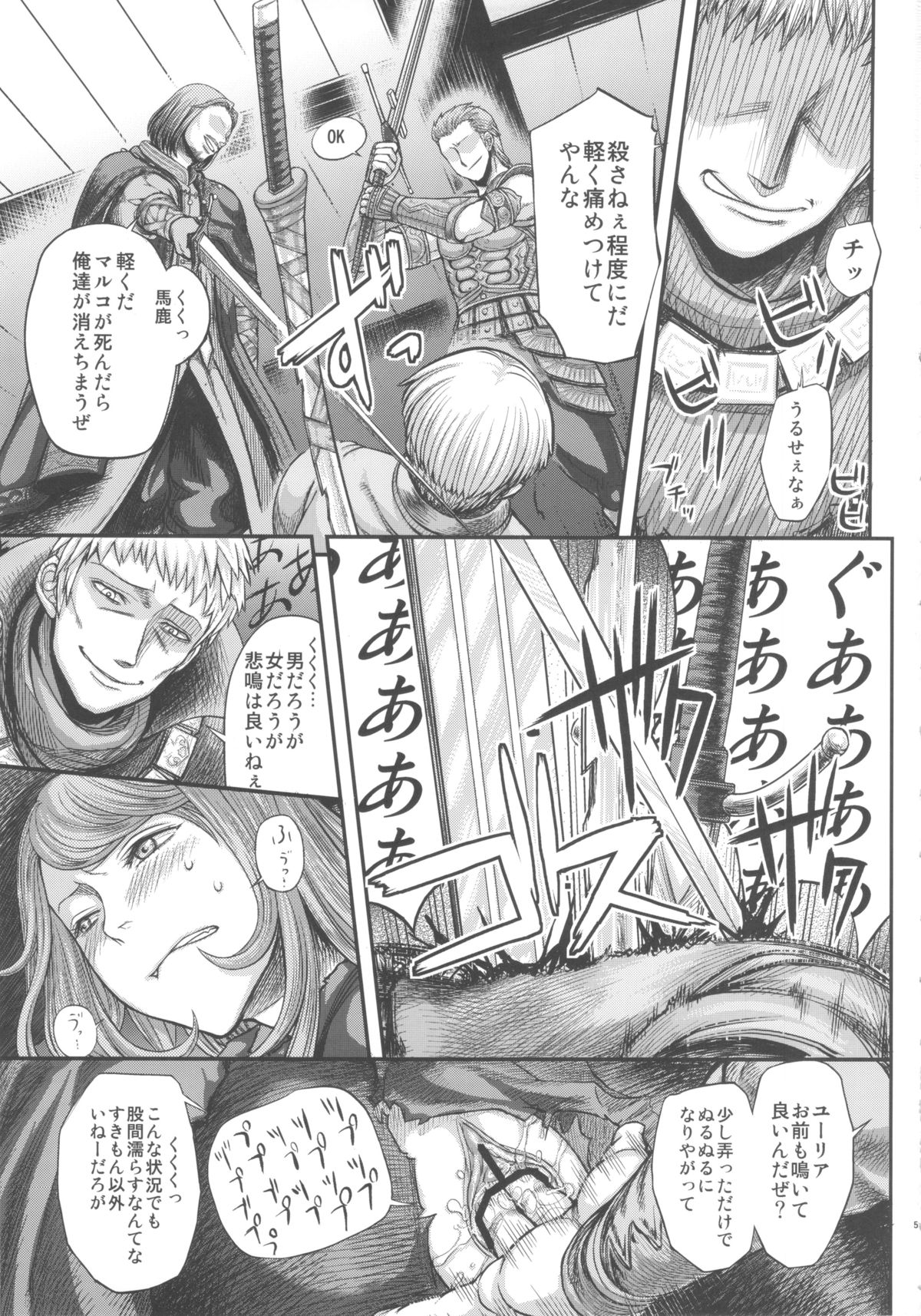 ARUMAJIBON! Kuro Keikou Sinner's souls -Chain of the wedge- page 4 full