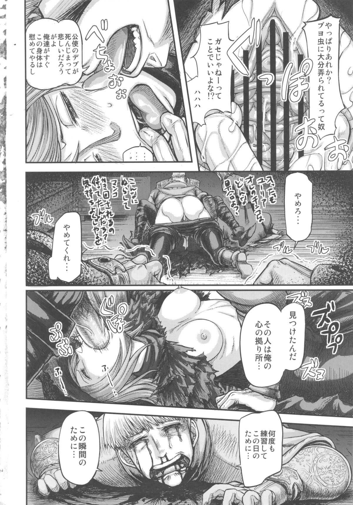 ARUMAJIBON! Kuro Keikou Sinner's souls -Chain of the wedge- page 5 full