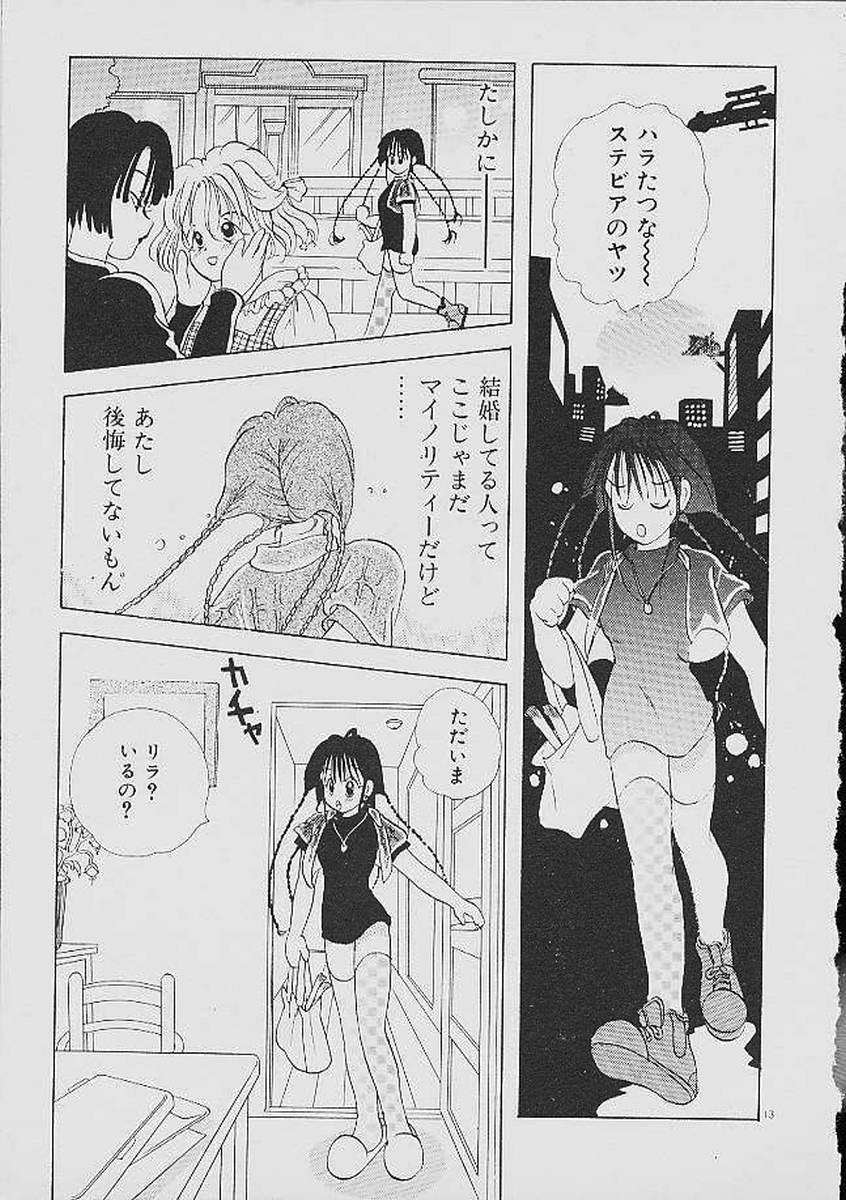 Love Tambourine page 12 full