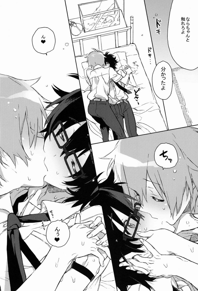 Nanbanme no Nami ni Norou Katte Umi wo Mitsumeru Kimi no Profile ga Suki page 11 full