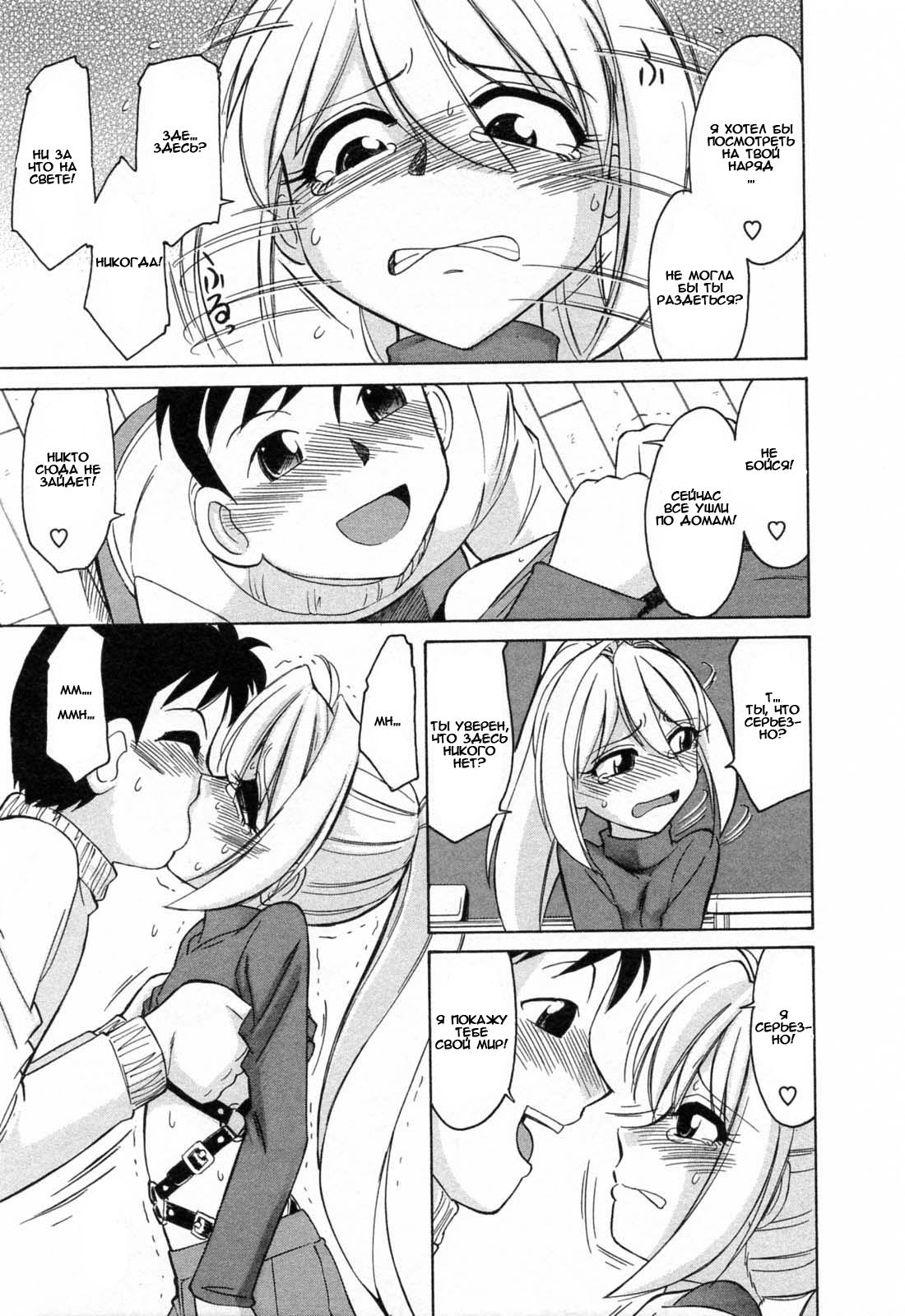 Choice Vol.02 page 11 full