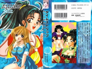 [Akidzuki Reiya, Koryu Misato] Time Strip Nagareru Toki o Dakishimete cover