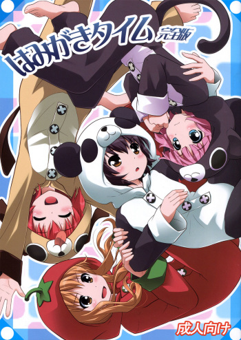 (C82) [Purimomo (Goyac)] Hamigaki Time Kanzenban | Tooth Brushing Time (YuruYuri) [English] [Yuri-ism] cover