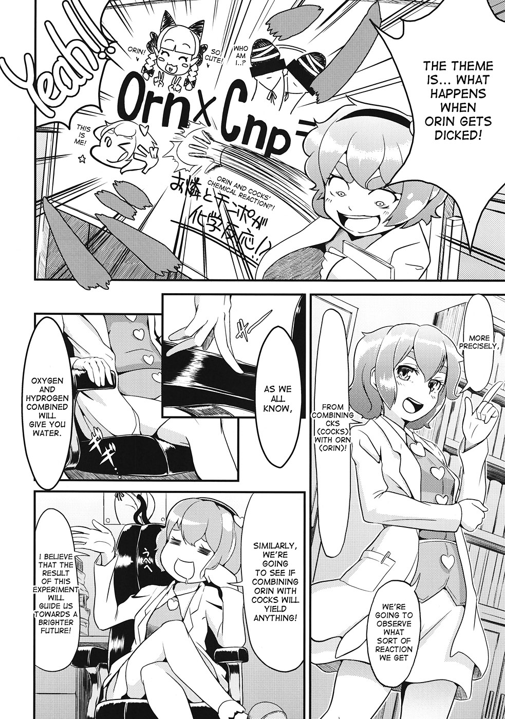 Orinrin to Ochinchin no Kagaku Hannou page 3 full