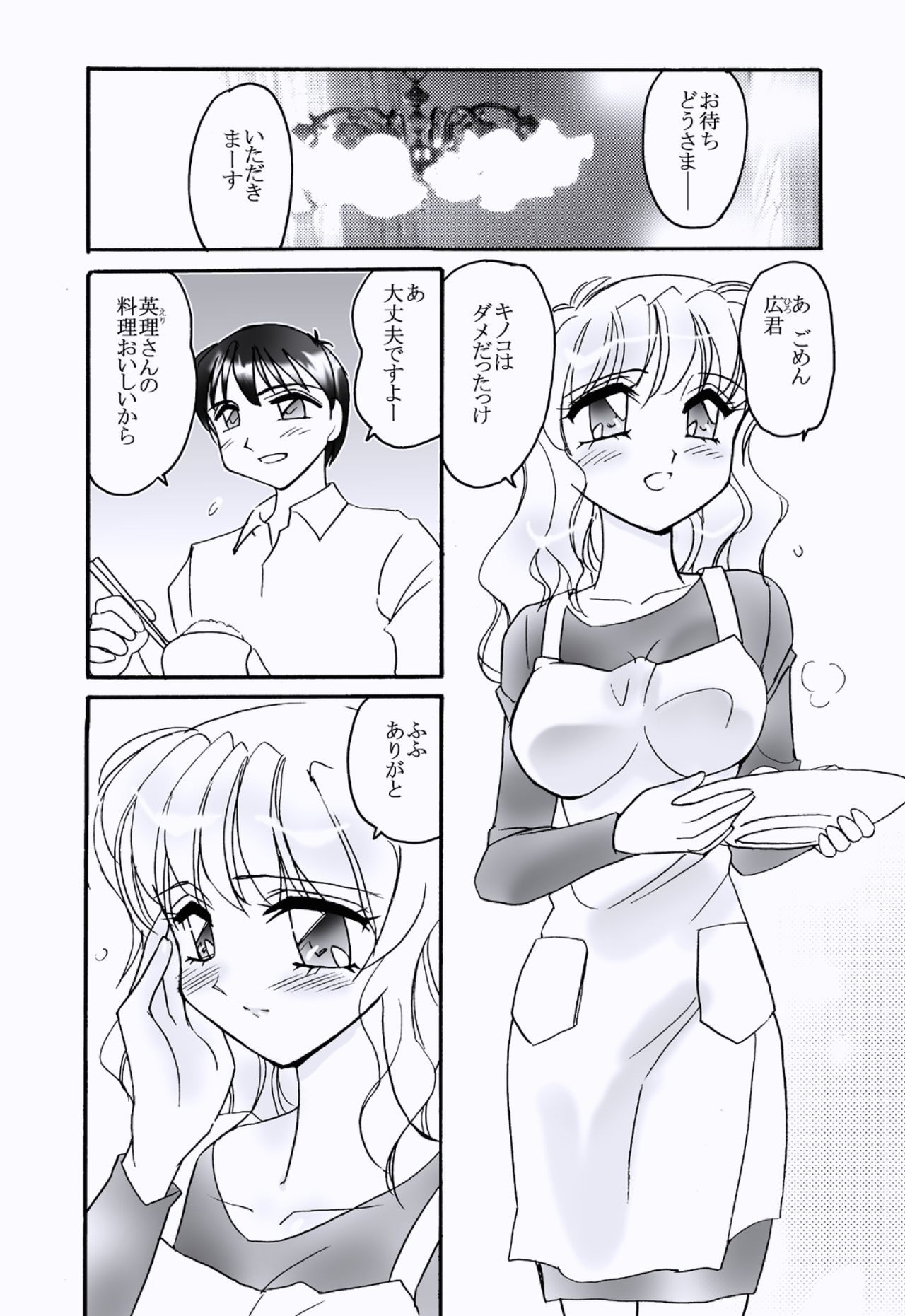 SUKIMA page 2 full