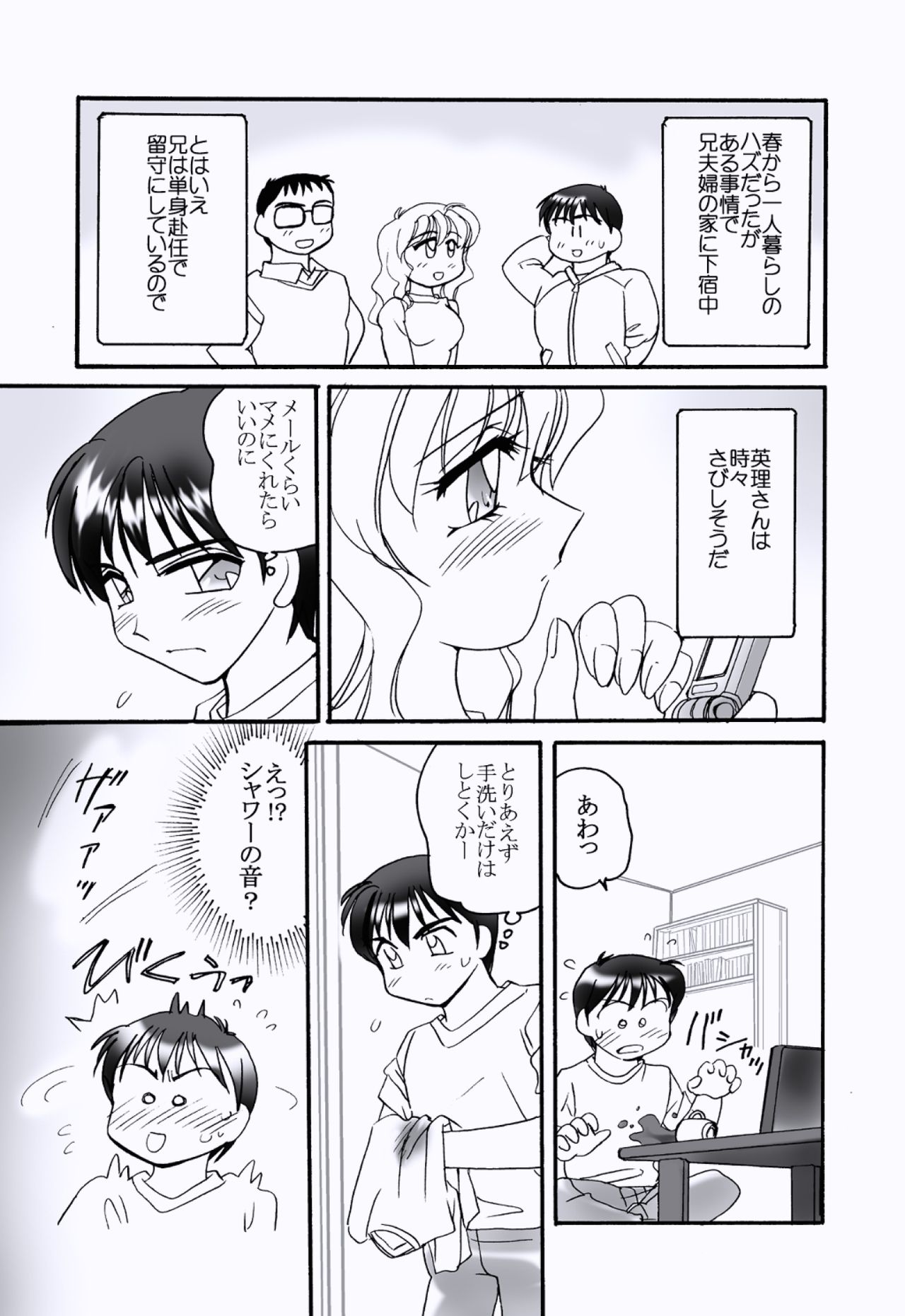 SUKIMA page 3 full