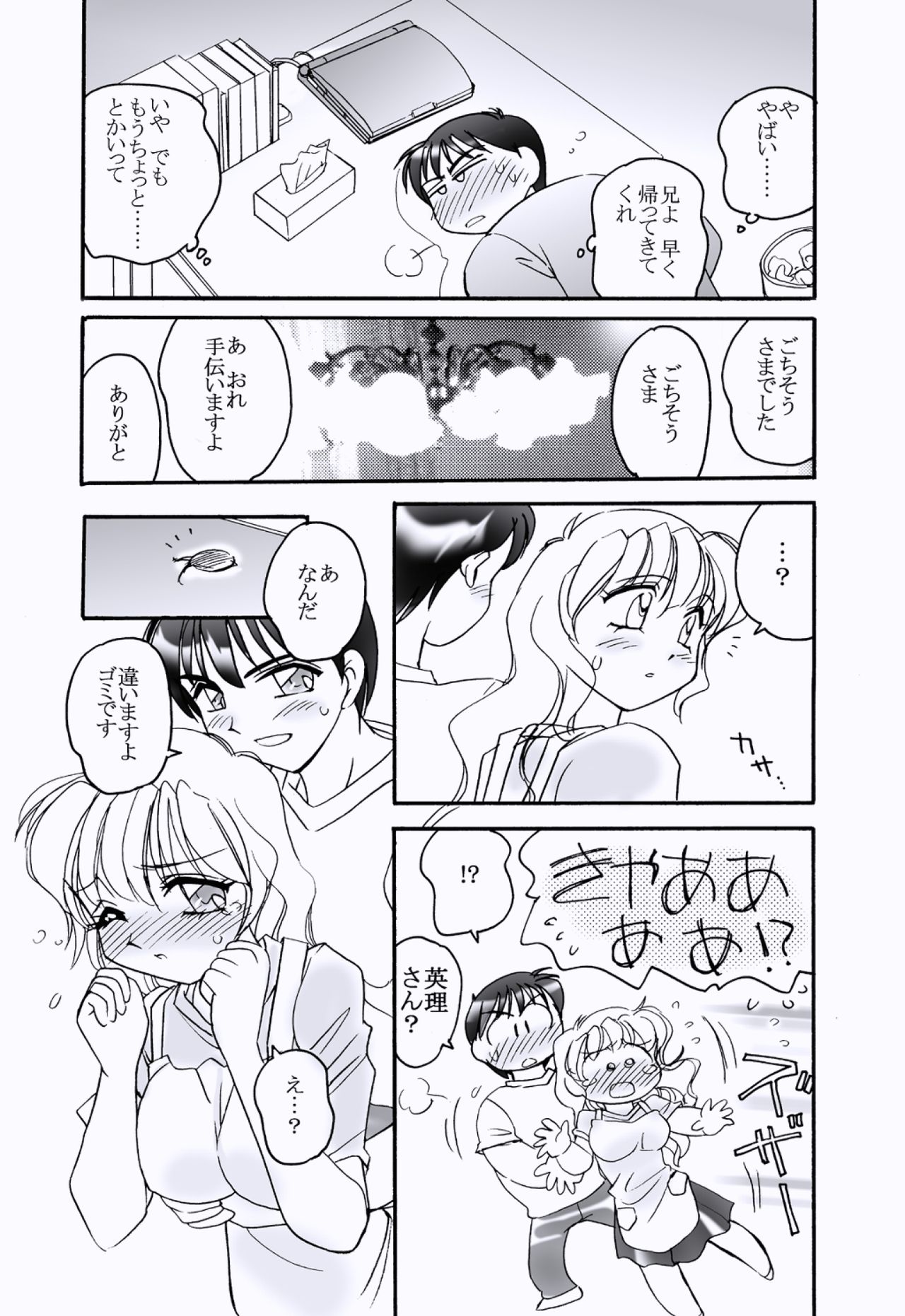 SUKIMA page 7 full