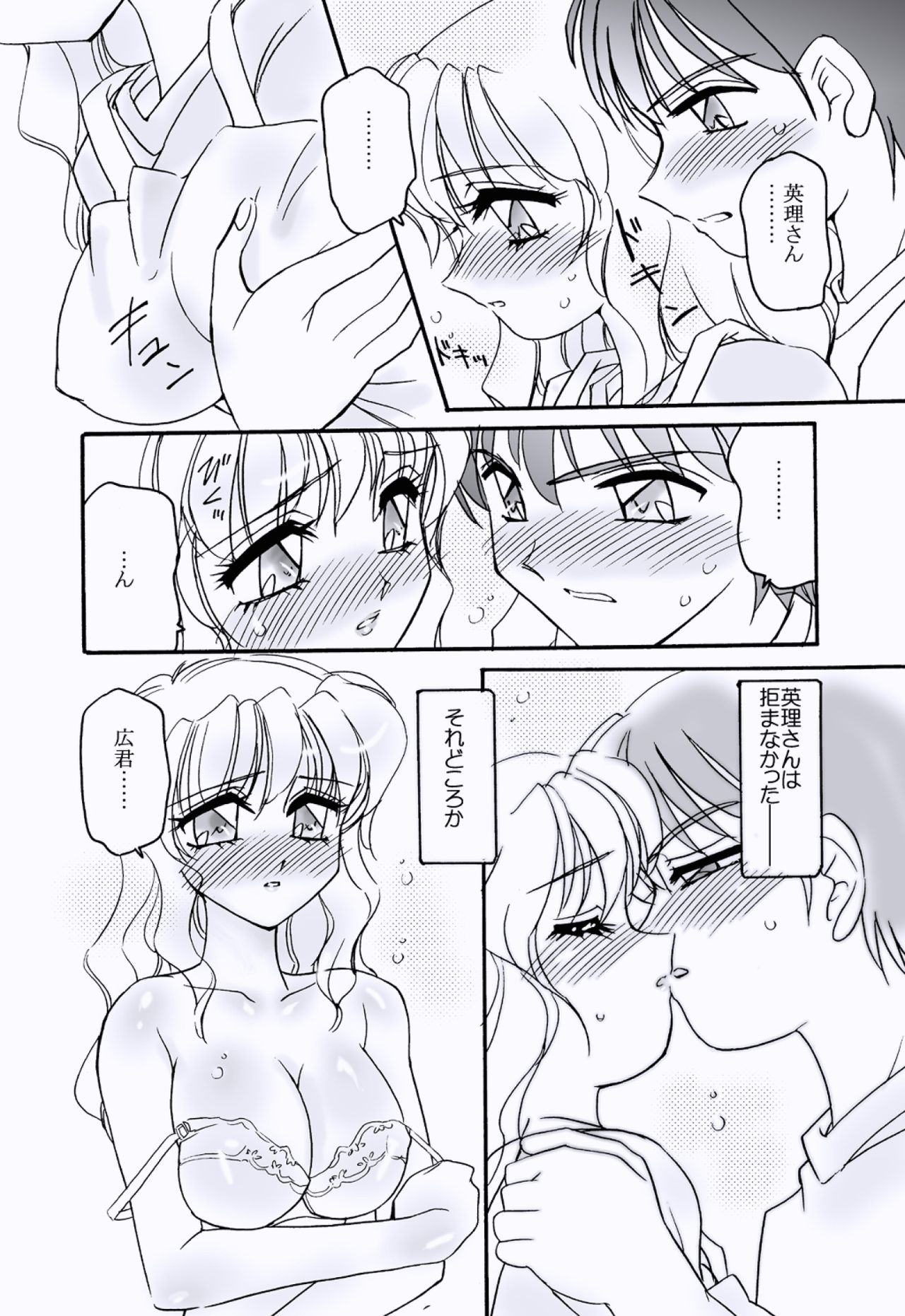 SUKIMA page 8 full