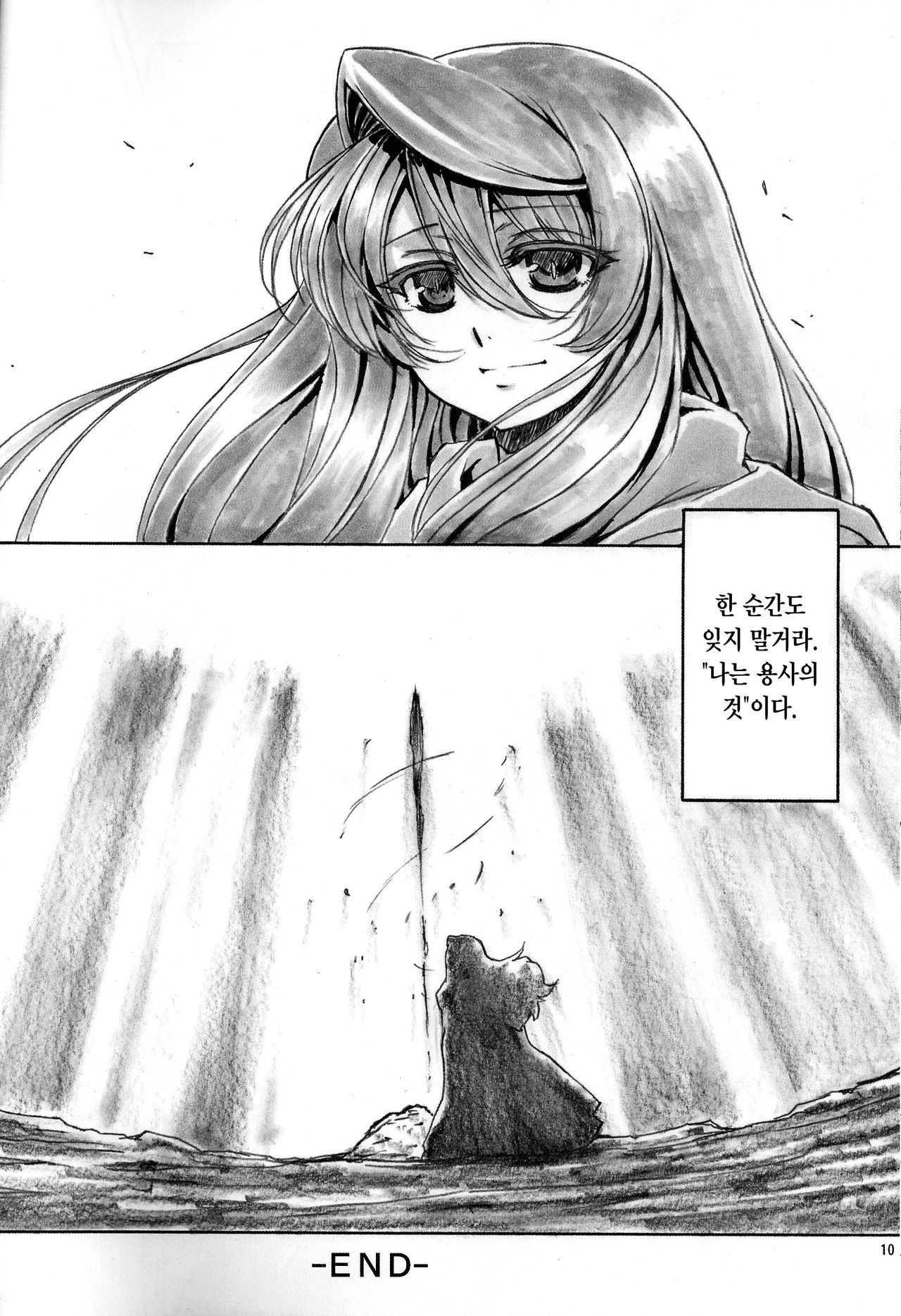Angel's stroke 66 Maou-sama no Hon page 11 full