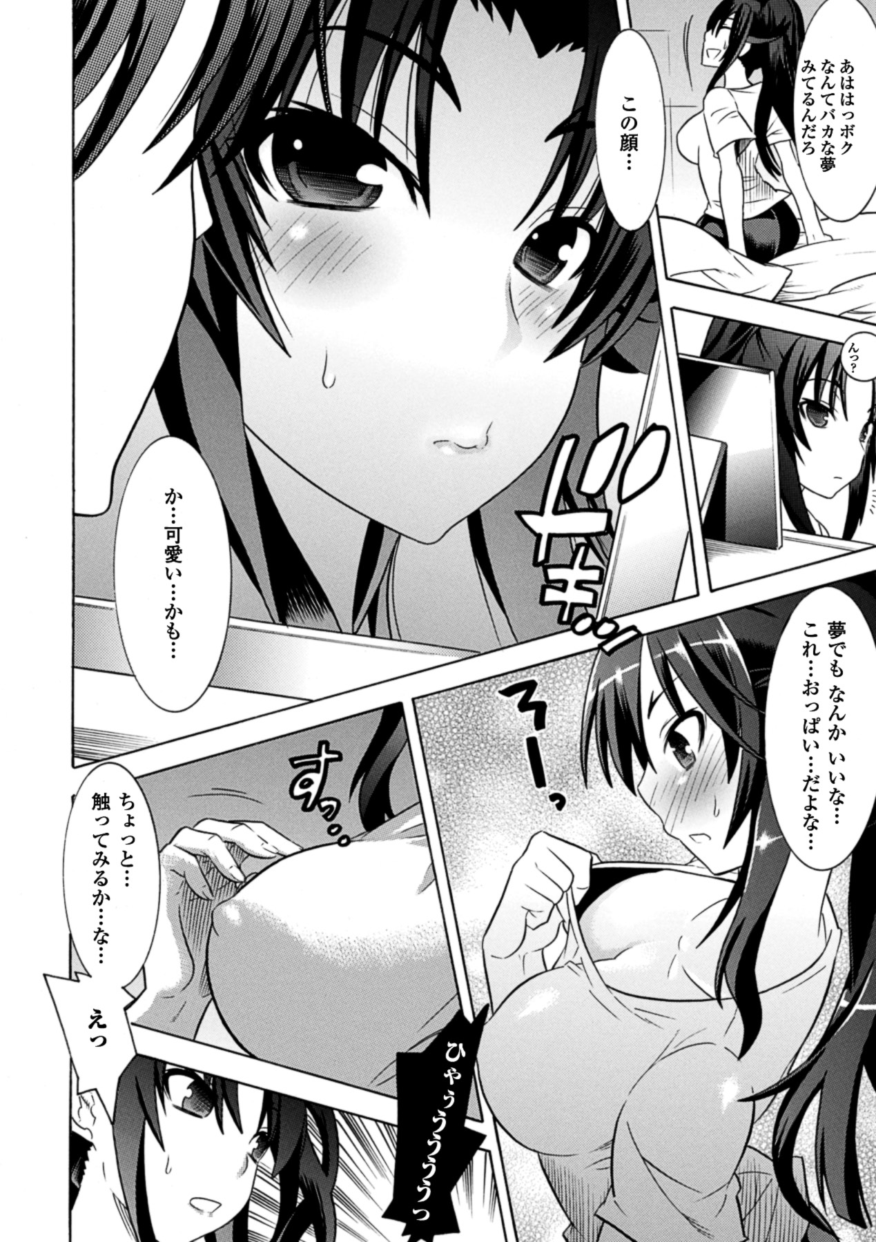 Mezameru to Itoko o Mamoru Bishoujo Kenshi ni Natteita Etsuraku no TS Taimashi page 10 full