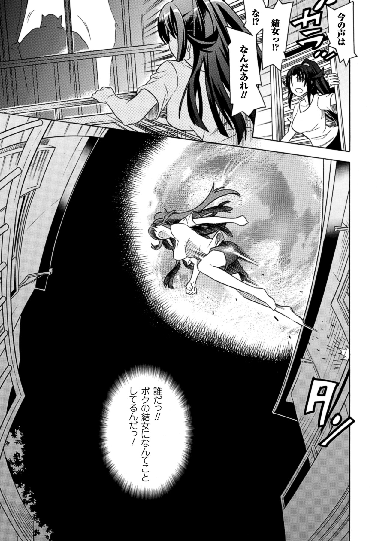 Mezameru to Itoko o Mamoru Bishoujo Kenshi ni Natteita Etsuraku no TS Taimashi page 11 full