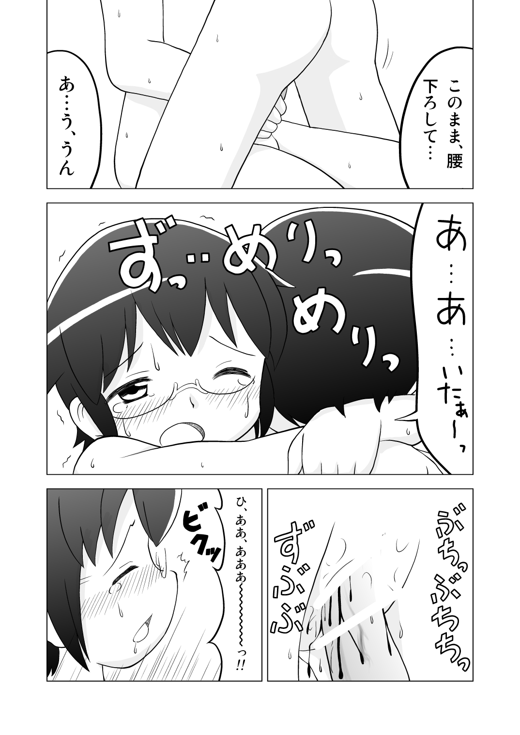 Omaera Sassato Kekkon Shiro yo page 12 full