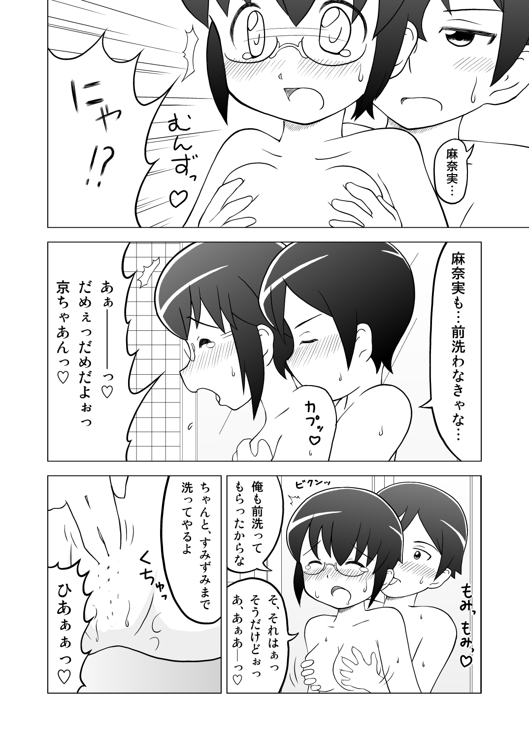 Omaera Sassato Kekkon Shiro yo page 7 full