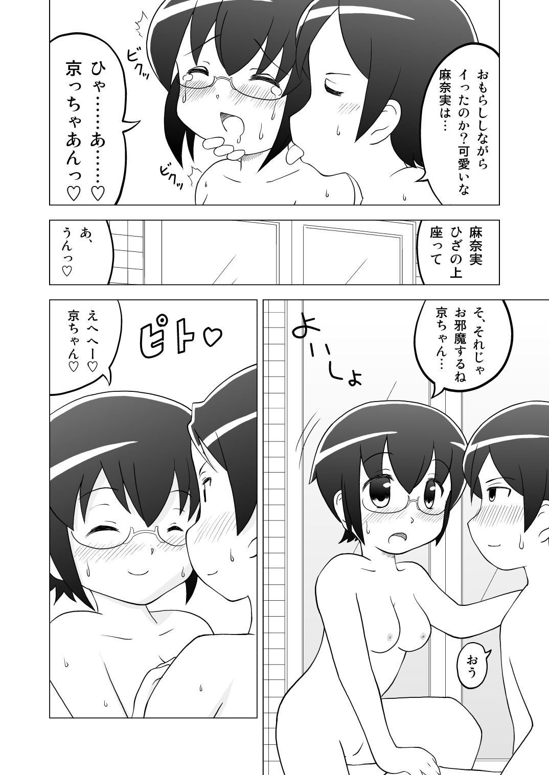 Omaera Sassato Kekkon Shiro yo page 9 full