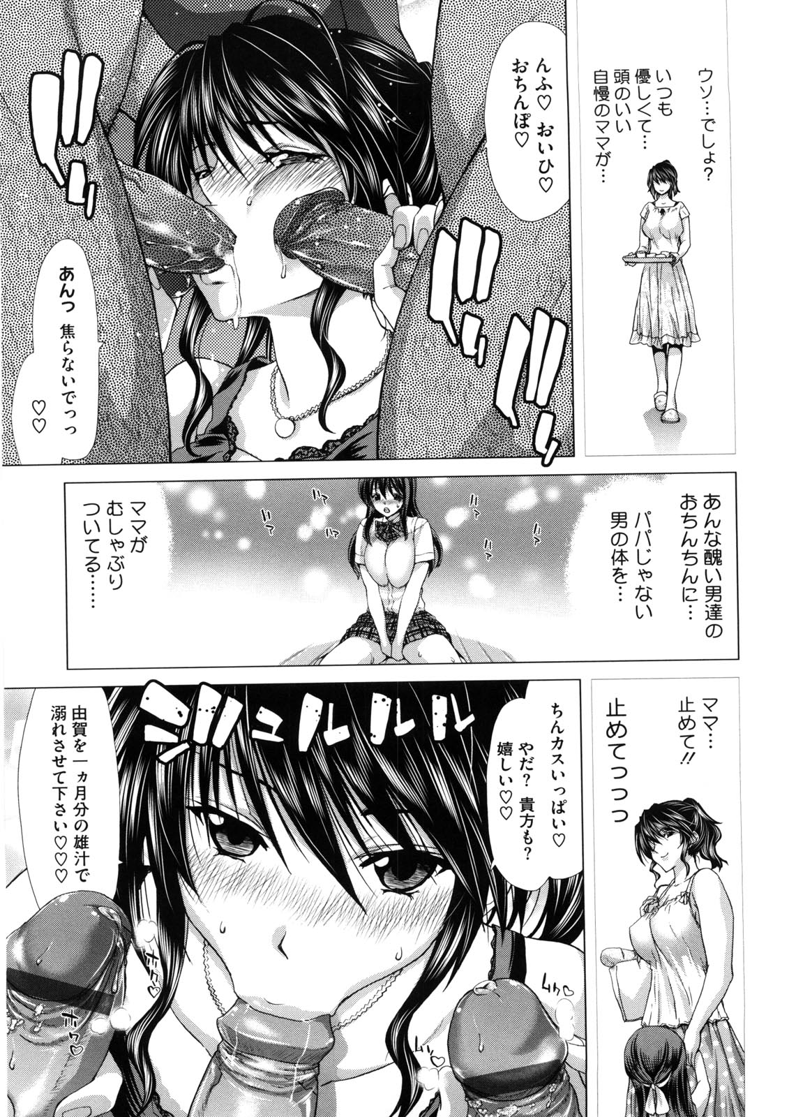 DEBUT page 12 full