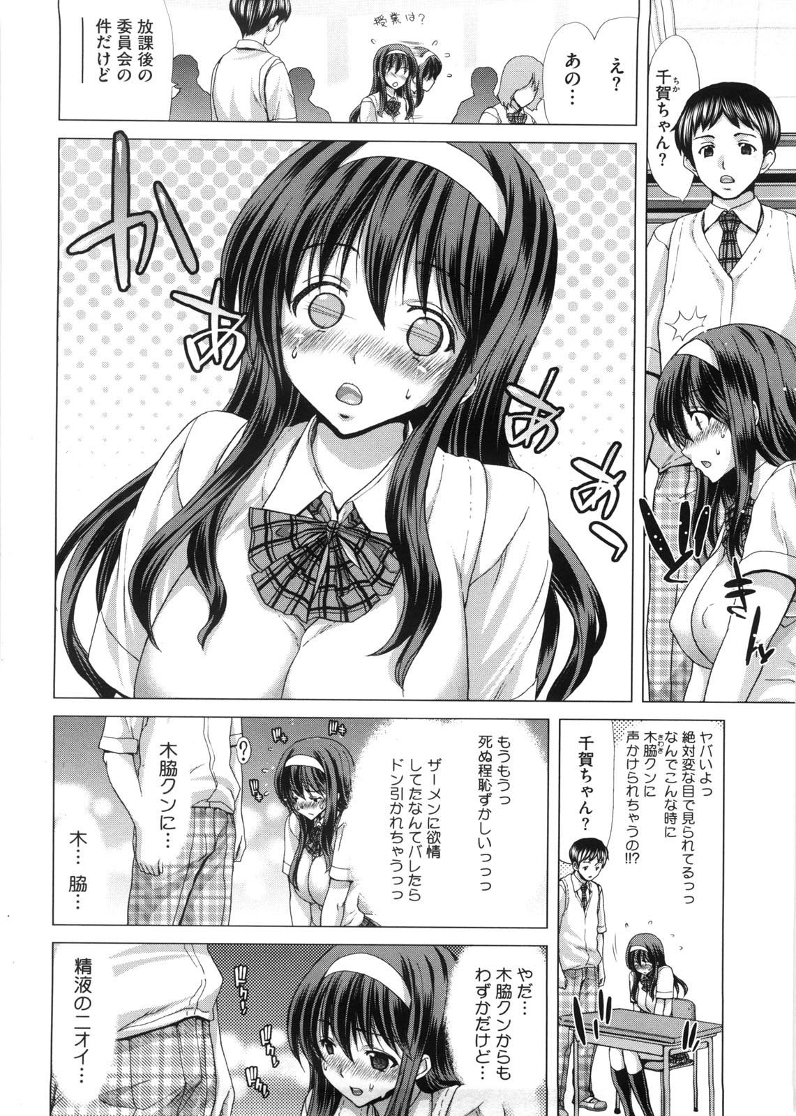 DEBUT page 7 full