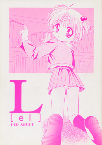 (C55) [Imomuya Honpo (Azuma Yuki)] L [el] cover