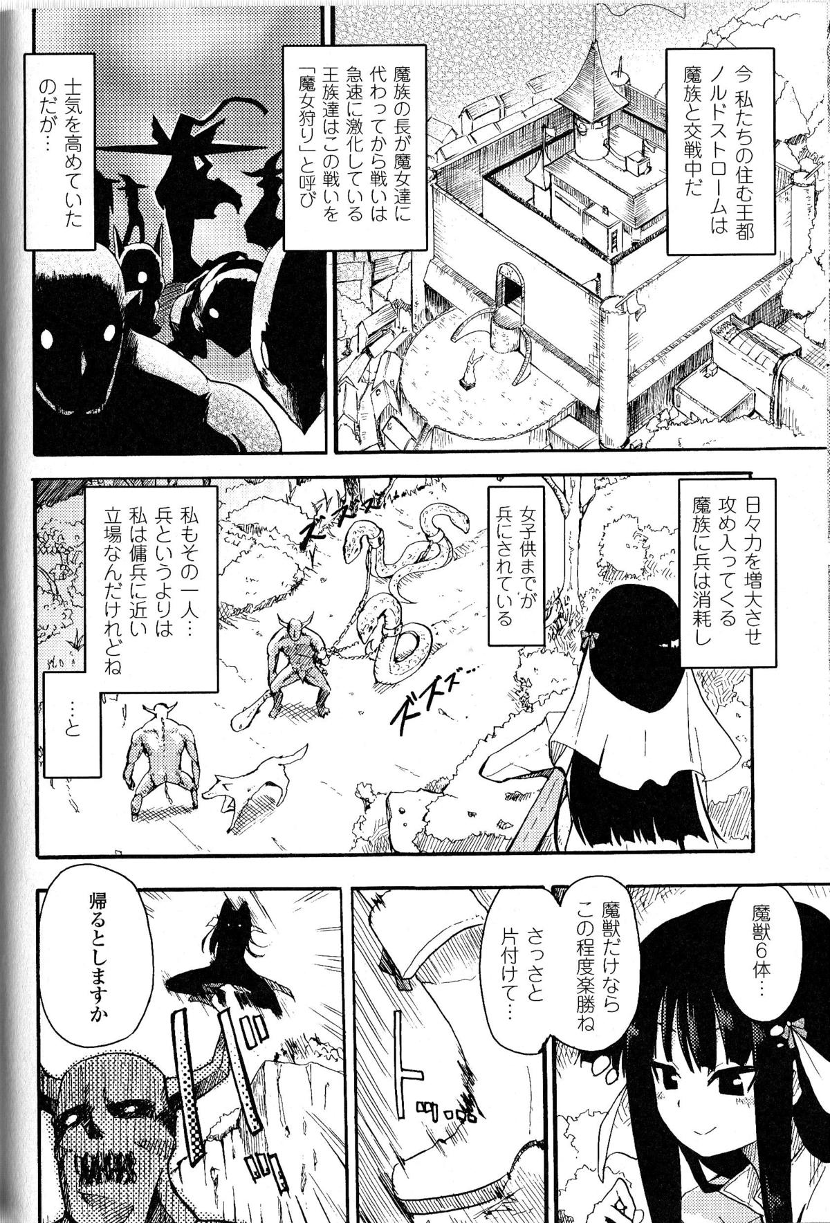 Witch Hunter Hunt page 2 full