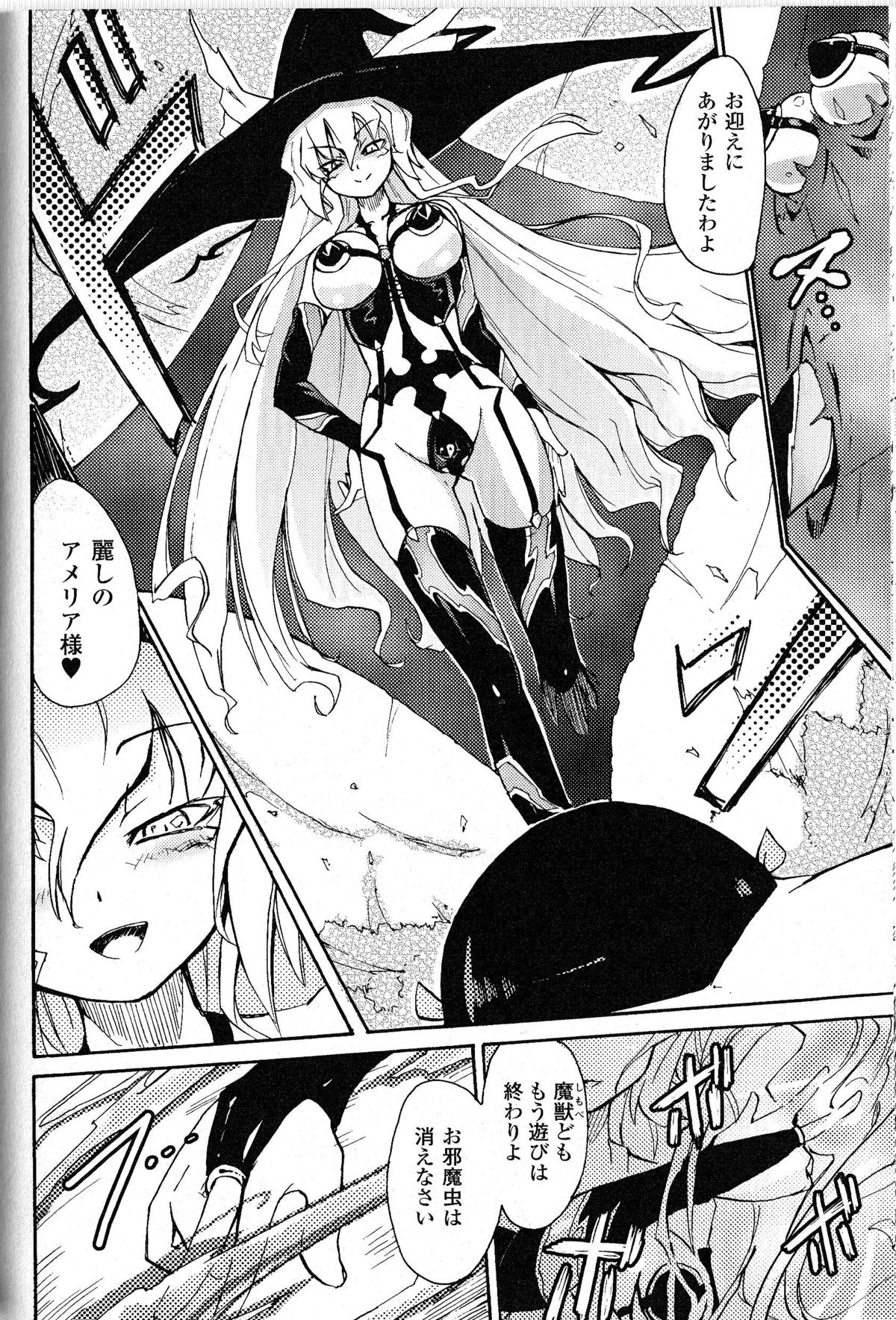 Witch Hunter Hunt page 6 full