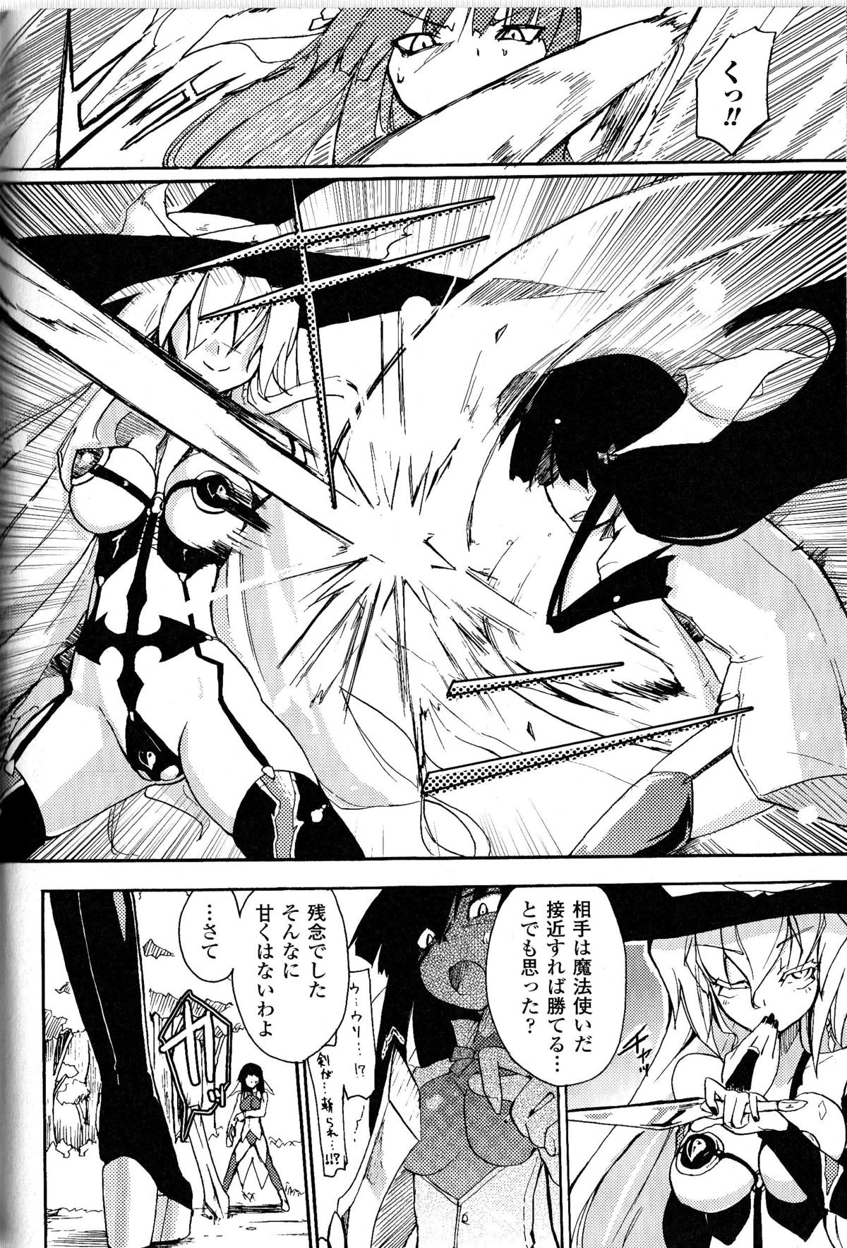 Witch Hunter Hunt page 8 full