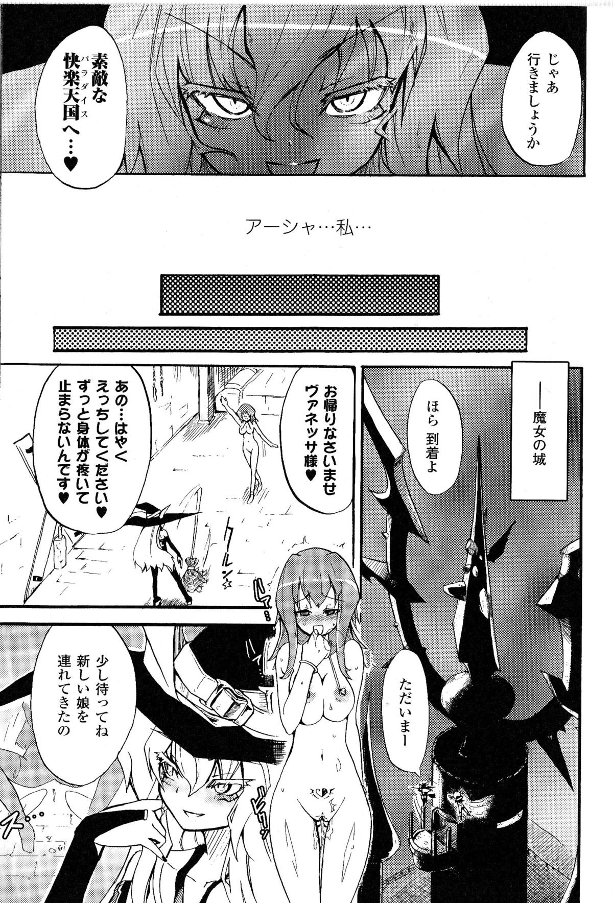 Witch Hunter Hunt page 9 full
