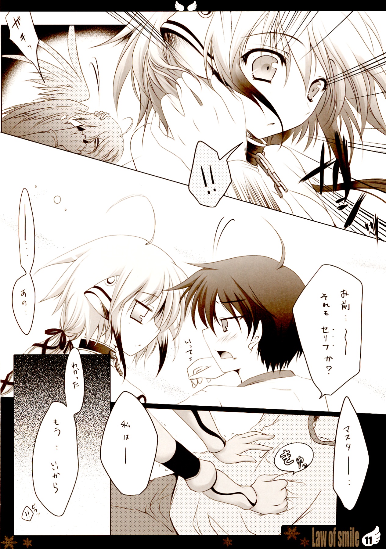 Law of smile page 11 full