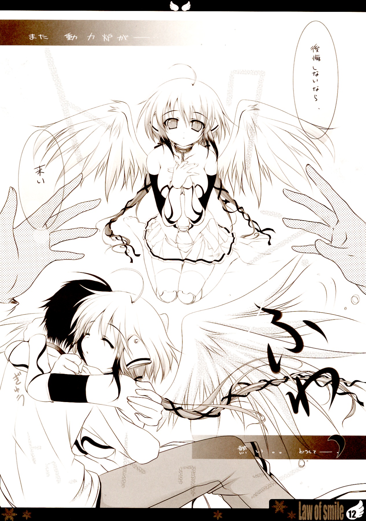 Law of smile page 12 full