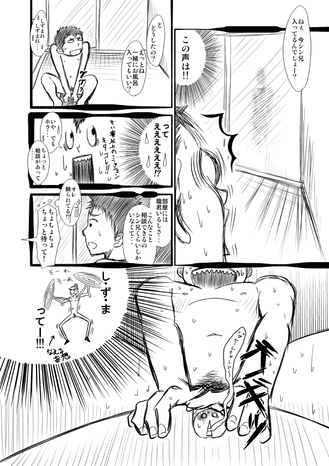 Shinkota page 11 full
