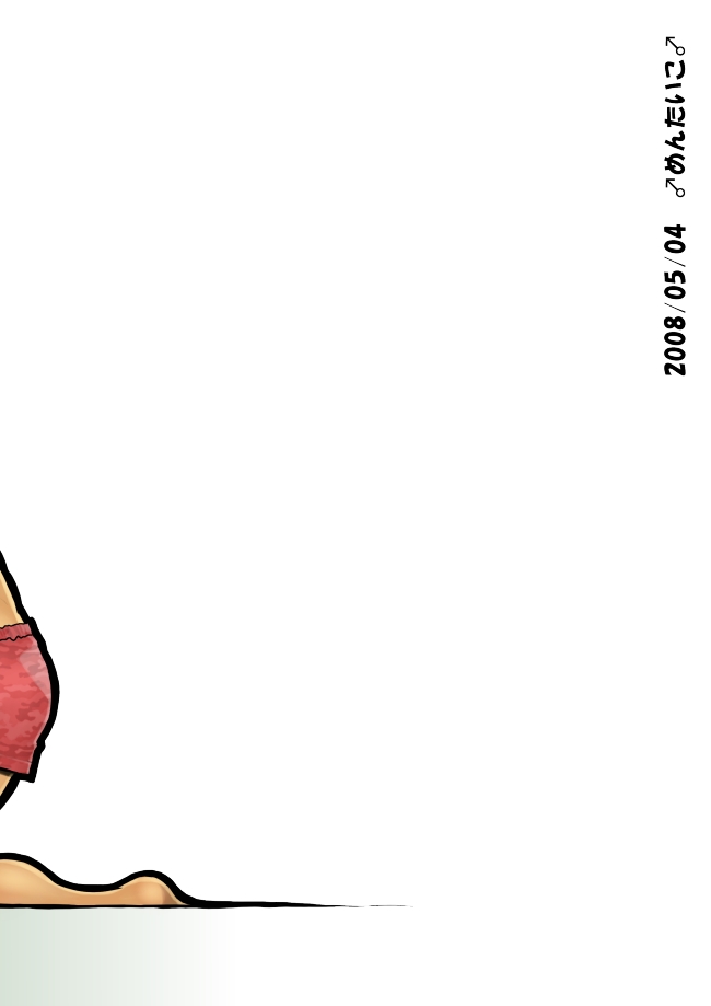 Shinkota page 3 full