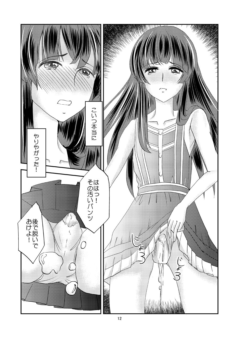 Jun ~Osananajimi no Shounen wo Josou sasete Hazukashimeru~ page 11 full