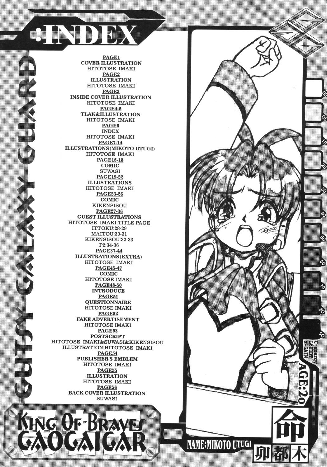 NYANKO OF BRAVES GAOGAINYA page 6 full
