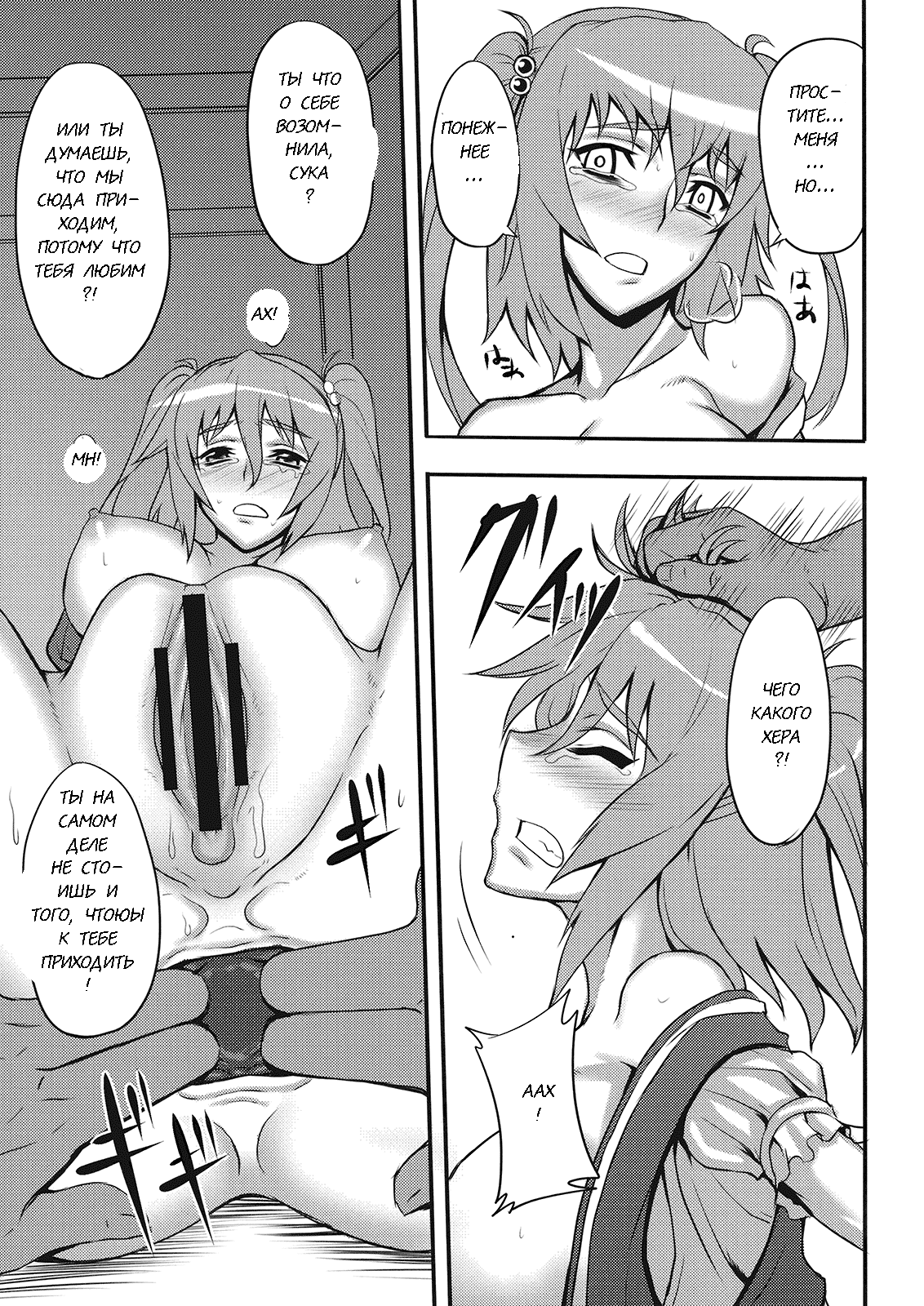 Touhou Yuukaku "Gensoukyou" e Youkoso -Gekka Komachi- page 12 full