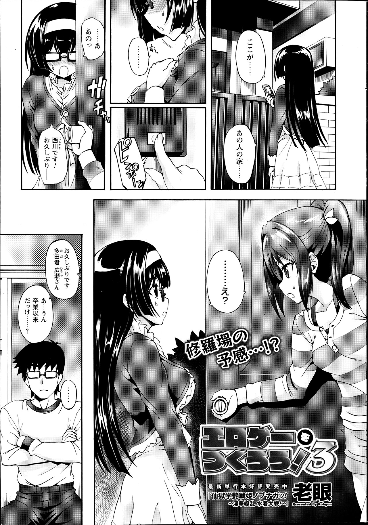 COMIC Prism Vol. 5 2012 SPRING page 11 full