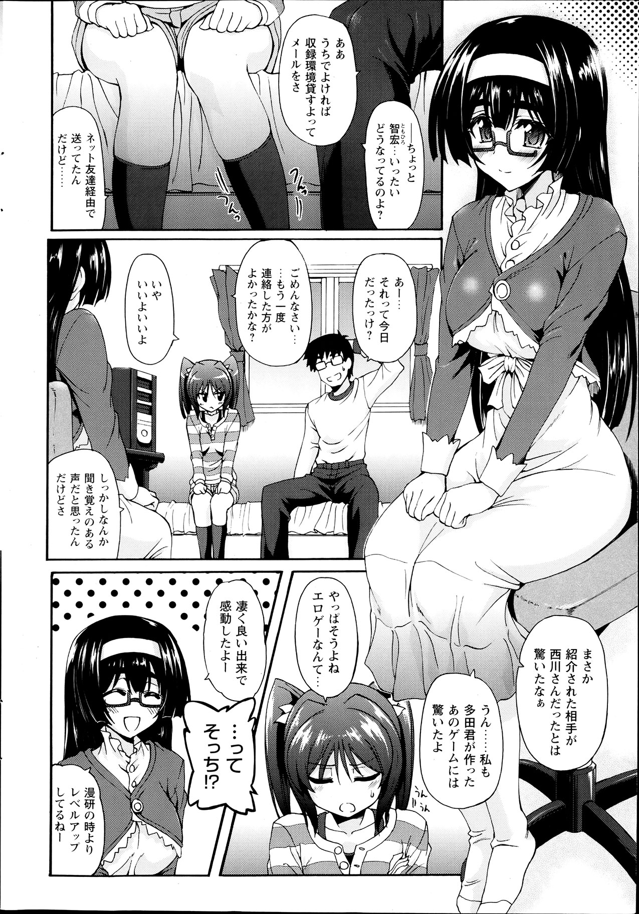 COMIC Prism Vol. 5 2012 SPRING page 12 full