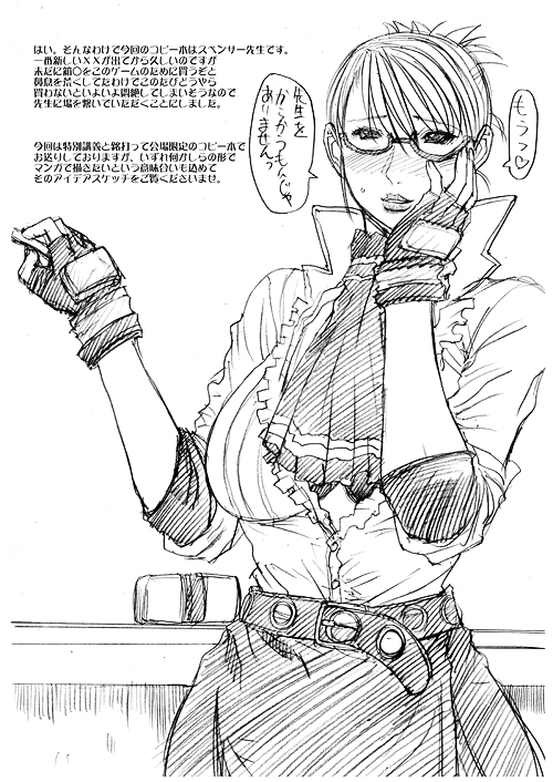 Kaki Shuuchuu Tokubetsu Kouza page 2 full