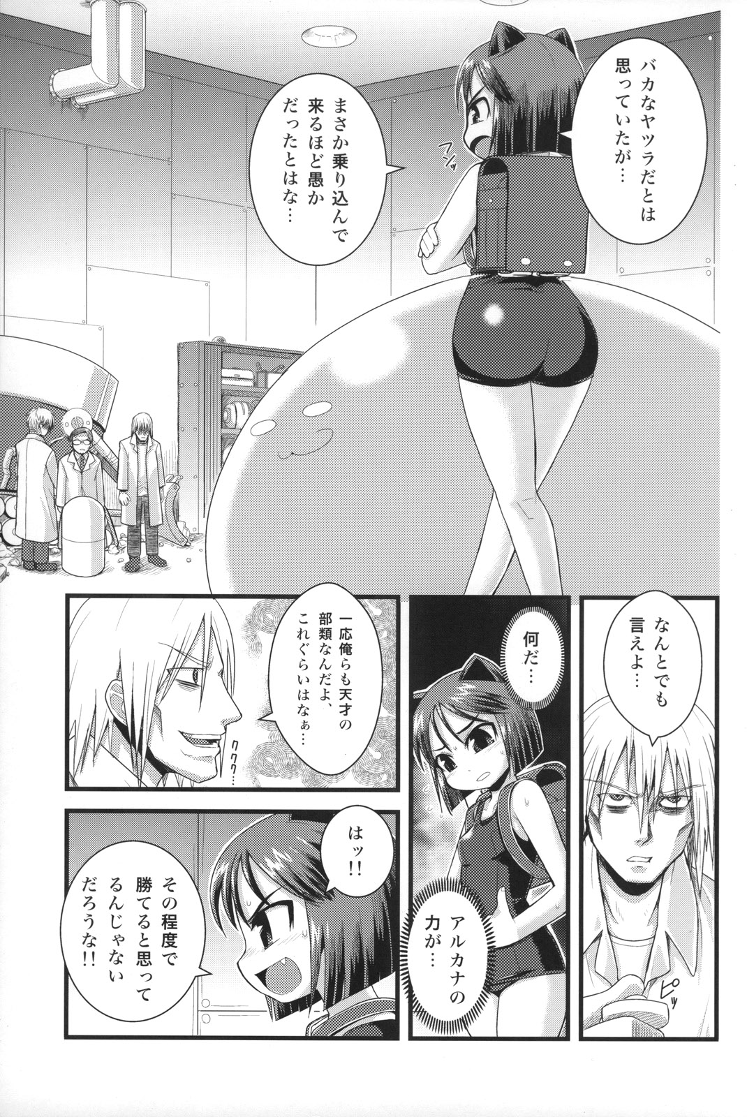 Tensai Banzai Daikassai! page 4 full